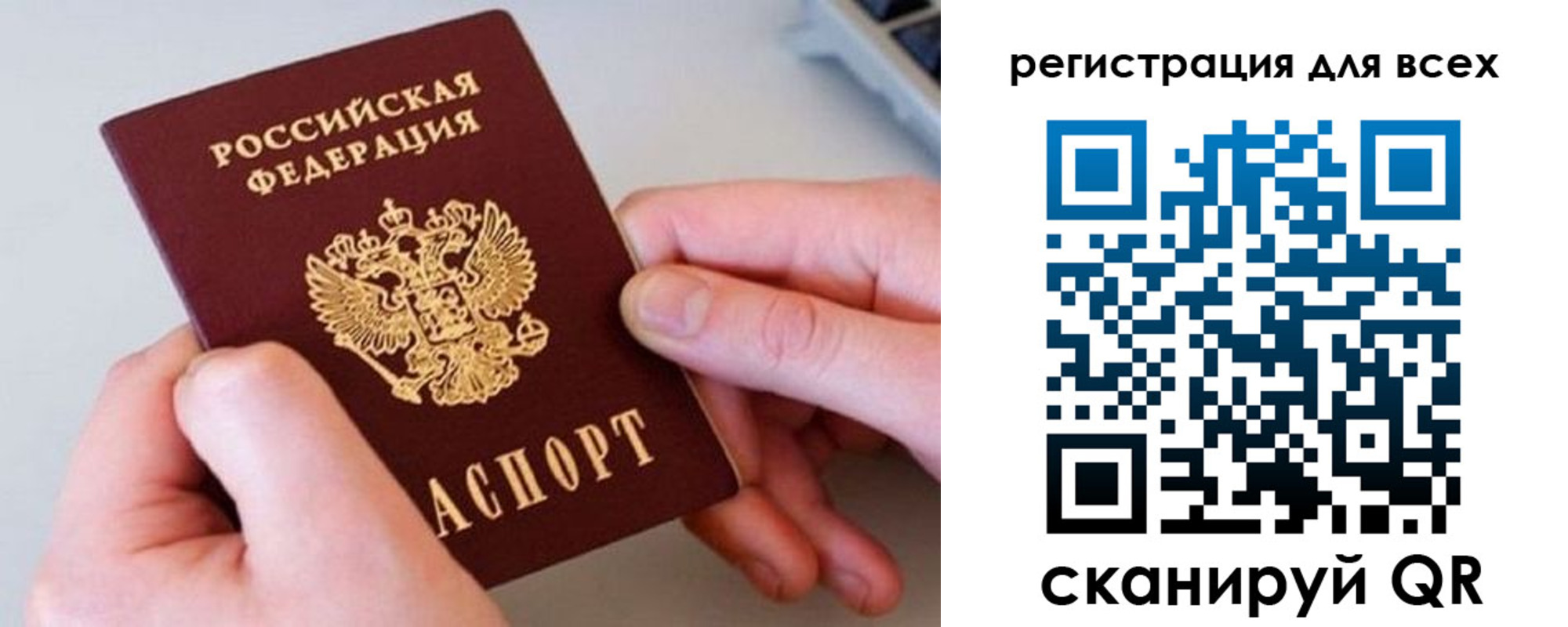 временная регистрация в квартире в Окуловке
