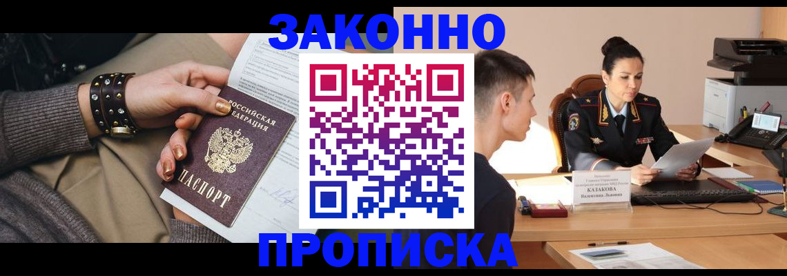 где прописаться в Окуловке