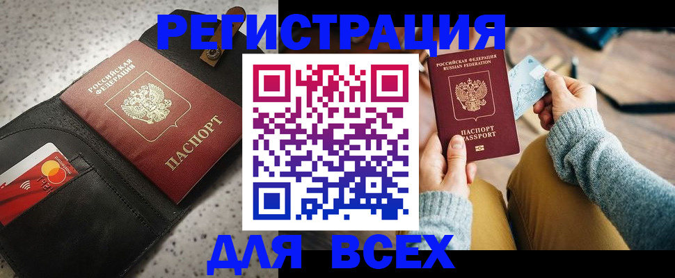 временная регистрация 2025 в Окуловке