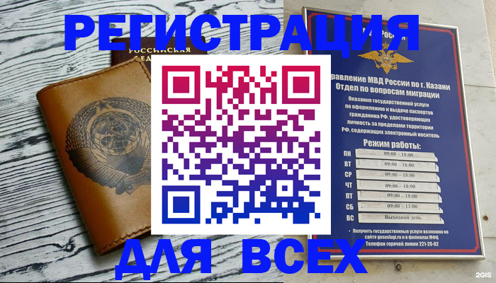 прописка паспорт в Окуловке