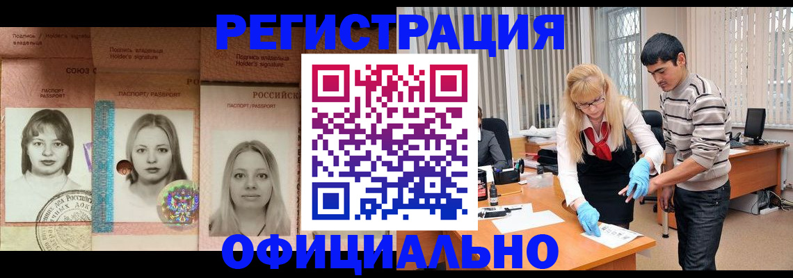 прописка от собственника в Окуловке