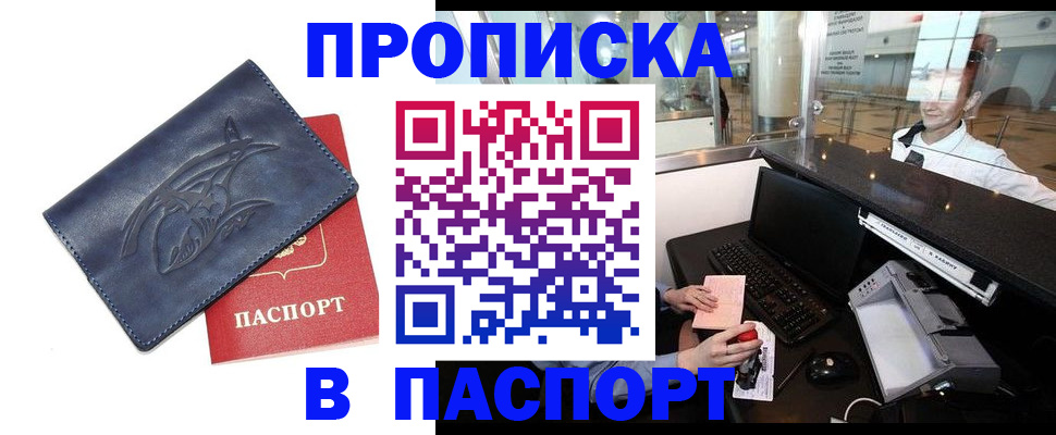 временная регистрация в квартире в Окуловке