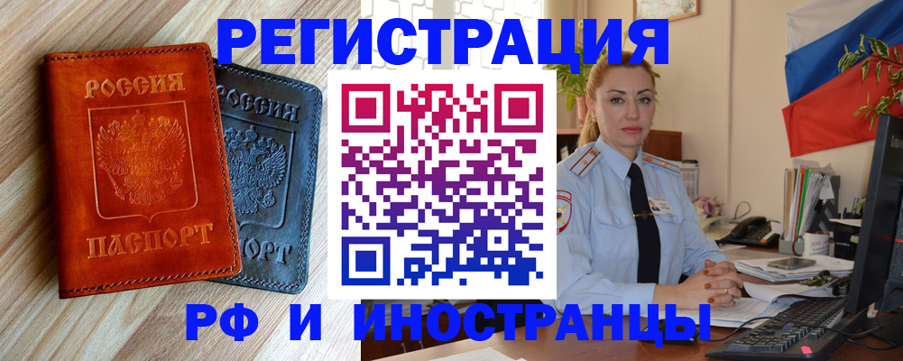 купить прописку в Окуловке