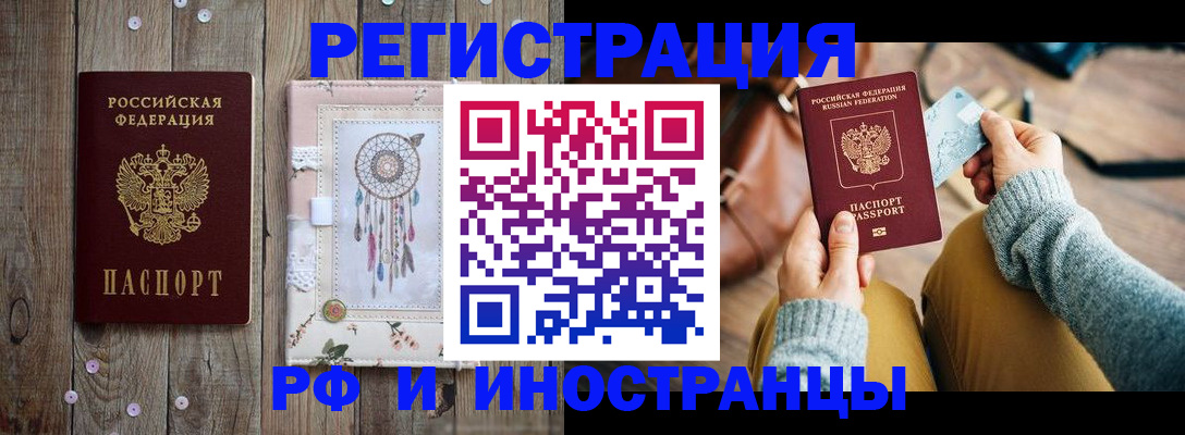 прописка ребенка в Окуловке