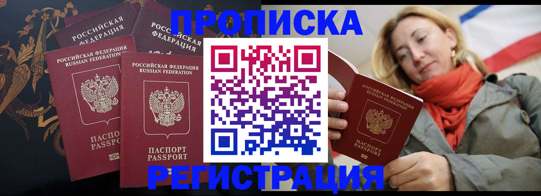 временная регистрация законно в Окуловке