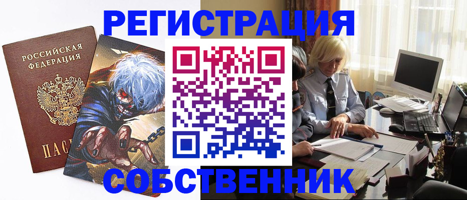 пропишу в квартире в Окуловке